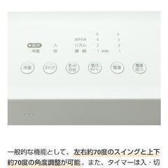 冷風扇 アイリスオーヤマ
 CTF-01M
の画像