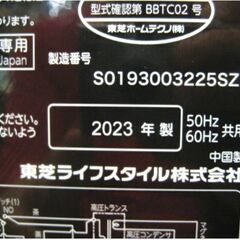 【　高年式　2023年製　】東芝　電子レンジ　17L　ER-M17YE3(K)　動作良好　e angle select ブラック　TOSHIBA　エディオンオリジナルの画像