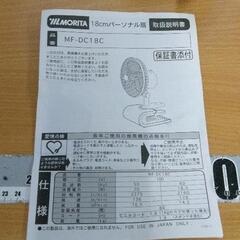 0725-193 ミニ扇風機の画像