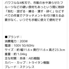 フードプロセッサー　レコルトの画像