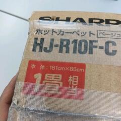0725-097 SHARP　ホットカーペット181×85の画像