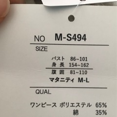 マタニティワンピースの画像