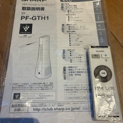 PF-GTH1 ヒートイオンファンの画像