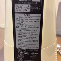 PF-GTH1 ヒートイオンファンの画像