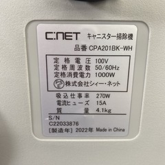【ご来店限定】＊ C:NET 紙パック式掃除機　2022年製＊0725-5の画像