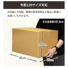 【交渉中】未使用段ボール10箱ほど　120サイズ〜140サイズの画像