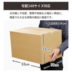 【交渉中】未使用段ボール10箱ほど　120サイズ〜140サイズの画像