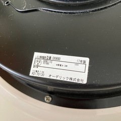 ★オーデリック シーリングライト LED照明器具 OX9690 17年製　ODELICの画像
