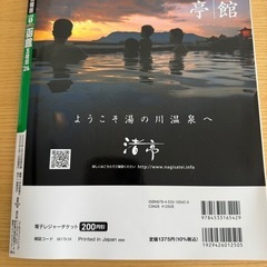 るるぶ　函館　2026最新版の画像