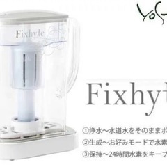 YOSA 水素水発生器（Fixhyte）
の画像