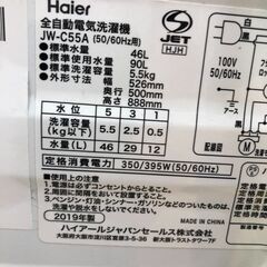 ★リユースのサカイ幸手店★SJ9927ジモティ割あり★ Haier　　ハイアール 洗濯機 JW-C55ZA 5.5kg 19年製 動作確認／クリーニング済み SJ9927の画像