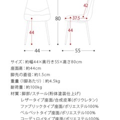 ダイニングチェア2脚セットの画像