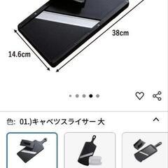 スライサー 日本製 キャベツ  の画像