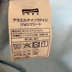 ニトリの洗える珪藻土入り除湿シートを差し上げますの画像