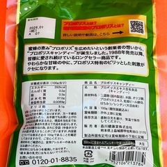 プロポリスキャンディー 森川健康堂 プロポリスのど飴 100gの画像