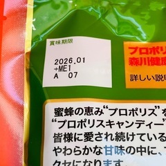 プロポリスキャンディー 森川健康堂 プロポリスのど飴 100gの画像