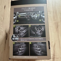 カーメイト　ジムニー/ジムニーシエラ専用ドリンクホルダーの画像