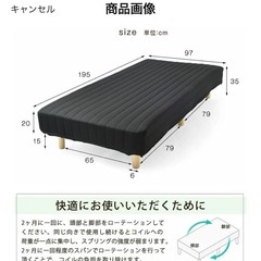 足付きマットレス　シングルサイズの画像