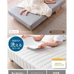 足付きマットレス　シングルサイズの画像