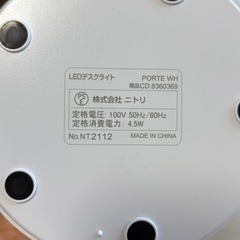 LEDデスクライト（ニトリ）の画像