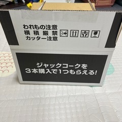 ジャックダニエル コカコーラ ノベルティグラス 12個セットの画像