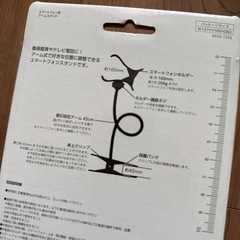 スマートフォンスタンドの画像