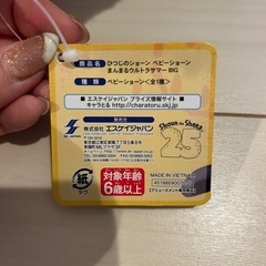 ひつじのショーン BIGぬいぐるみの画像