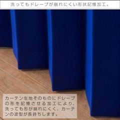 カーテン 2枚組 遮光 1級 遮熱  形状記憶加工 ウォッシャブル 洗える 100x135cmの画像