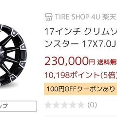 【中古タイヤ＆ホイールセット】265/65R17 GOODYEAR EfficientGrip SUV／美品4本セットの画像