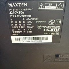 MAXZEN　J24CHS06　24型ハイビジョン液晶テレビ　の画像
