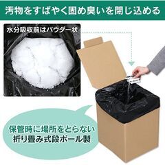簡易トイレ BTS-250 アイリスオーヤマの画像