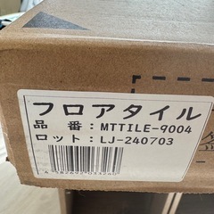 【受け渡し決定】フロアタイル白木目調の画像