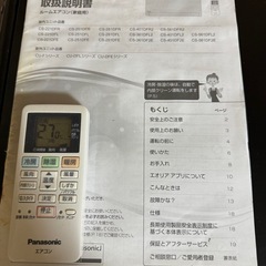 Panasonic  Eoliaの画像