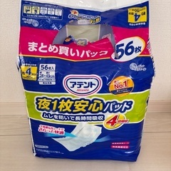 紙おむつ　まとめて1500円！の画像