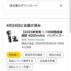 新品 ハンディファン 冷却プレート 大容量 携帯扇風機の画像