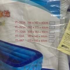おそらく新品　大きいビニールプール　の画像