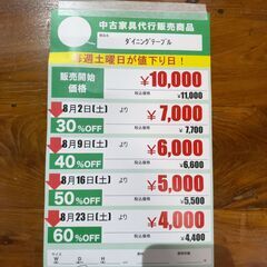 ﾀﾞｲﾆﾝｸﾞﾃｰﾌﾞﾙ(No:1262802)の画像