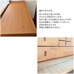 決まりました　【4段】タンス　箪笥の画像