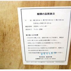 無印良品　 パイン材　キャビネット　天然木　キャスター付き　ベッドサイドボード　良品計画　MUJI 　収納　ボックス　ナチュラルの画像