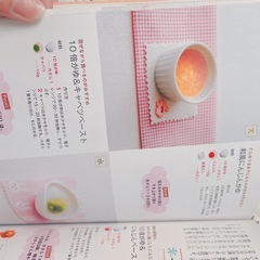 離乳食　フリージング　本の画像