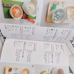 離乳食　フリージング　本の画像