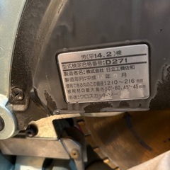 HITACHIクロスカットソーの画像