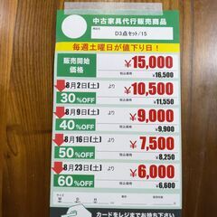 ﾀﾞｲﾆﾝｸﾞ3点ｾｯﾄ(No:1262845)の画像