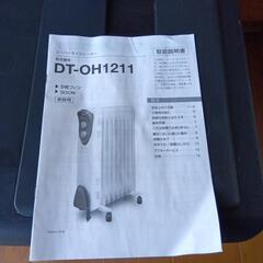 オイルヒーター良品❢❢  差し上げます❢❢の画像
