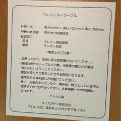 タンスのげん　ローテーブルの画像