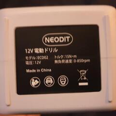[激安] 電動ドリル NEODIT 12V 電動ドライバーの画像
