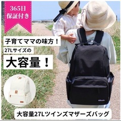 Ponbaby マザーズバッグ ブラック 27Lの画像