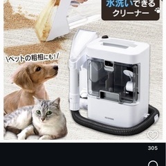 アイリスオーヤマ　リンサークリーナー　　の画像