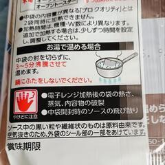 プロクオリティ　ハヤシ（4袋入）の画像