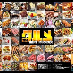 入場、観覧無料！グルメの祭典がやってくる！Theグルメin岡山 - イベント
